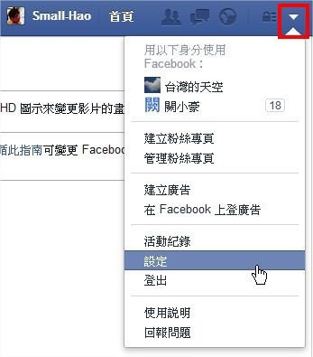 臉書 Facebook 停止自動播放影片 闕小豪